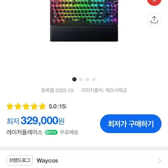 레이저 헌츠맨 V3 pro ktl