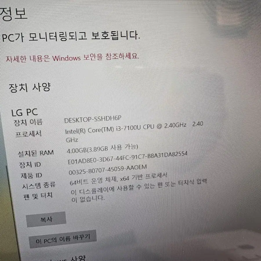 LG 울트라 노트북 15U570 팝니다 가성비 노트북!!