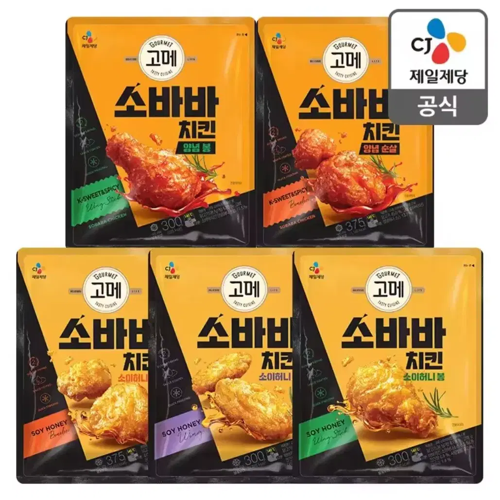 고메 소바바치킨 모든맛맛보기5봉 양념봉,양념순살,소이허니순살,윙,봉