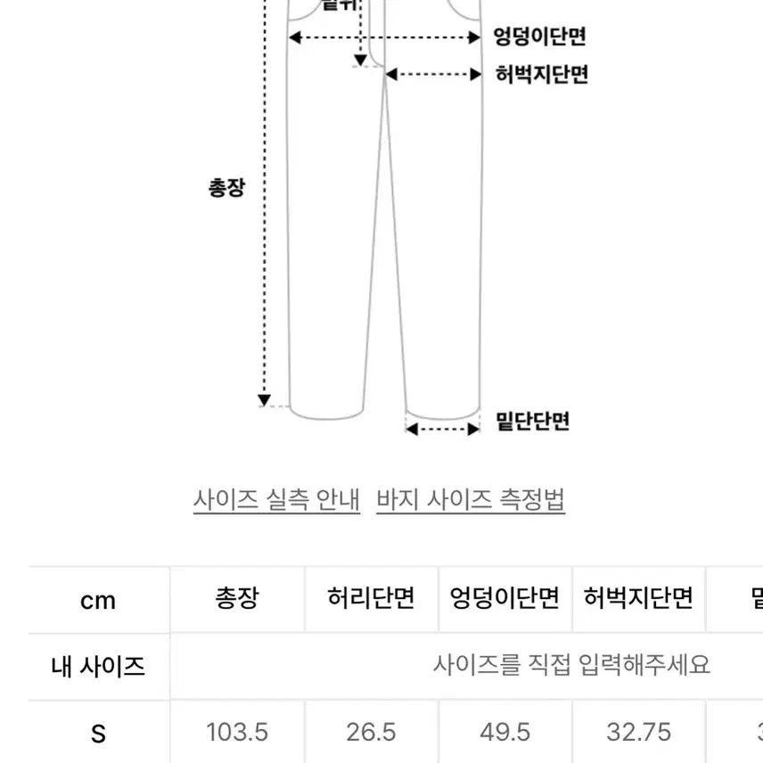 무신사 우알롱 와이드 팬츠 s 사이즈 화이트