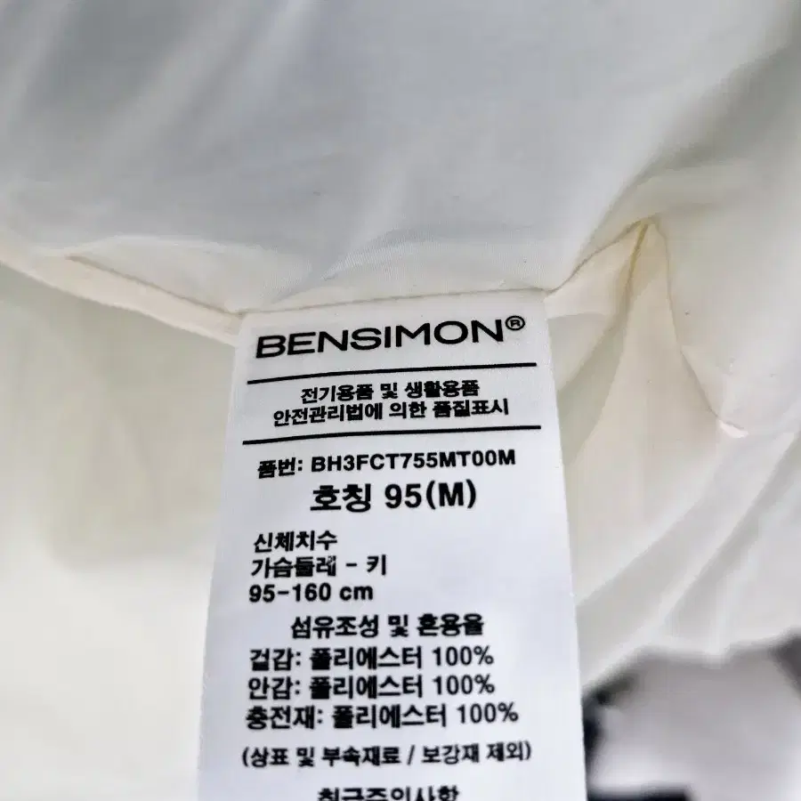 BENSIMON 벤시몽 한정판 누에이지 에어볼 롱 푸퍼 코트(24W)