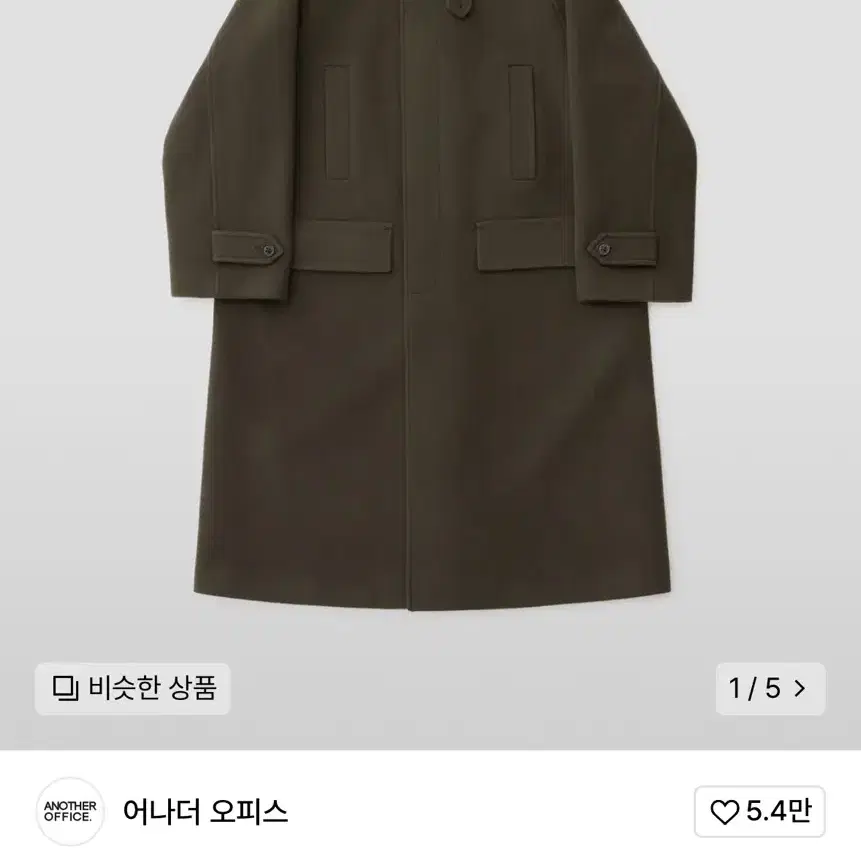 24aw 어나더오피스 보이저 볼드 발마칸 코트 02