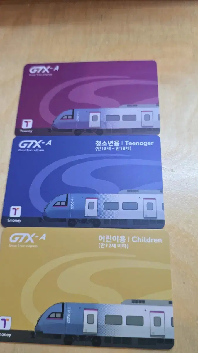 GTX 티머니 교통카드