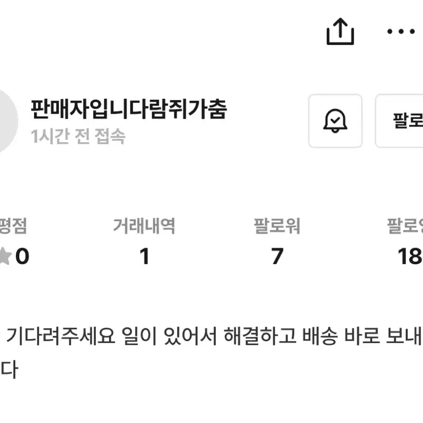 보이넥스트도어 이한 인형 사기 뭉한이 판매자입니다다람쥐가춤