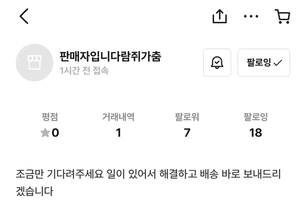 보이넥스트도어 이한 인형 사기 뭉한이 판매자입니다다람쥐가춤