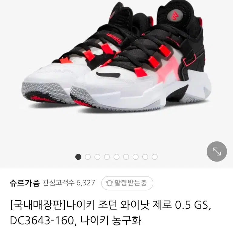 [농구화] 나이키 조던 와이낫 제로 0.5 GS