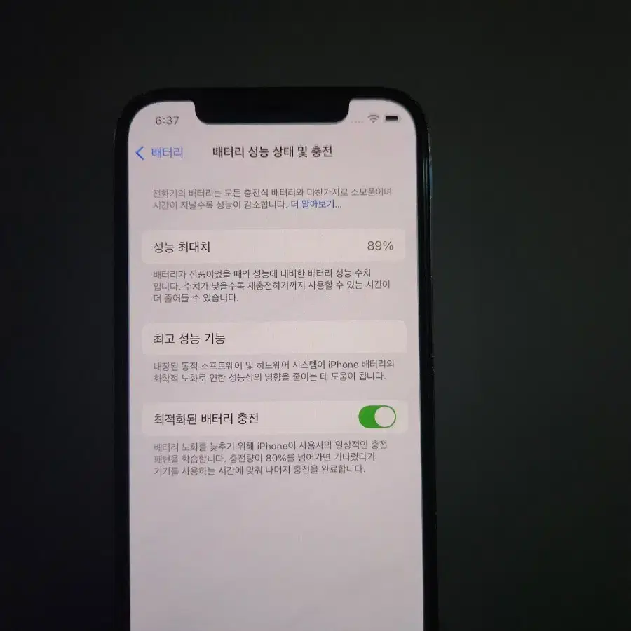 아이폰12프로 256GB