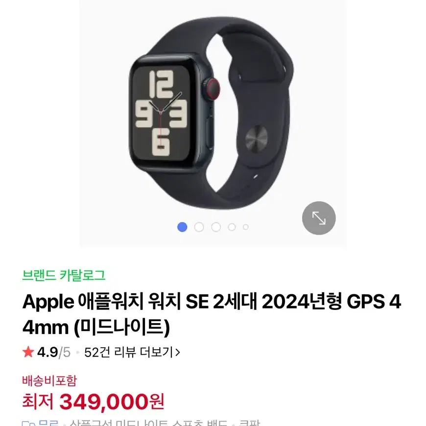 애플워치SE2 44mm 블루투스 2024년형 실버 미개봉