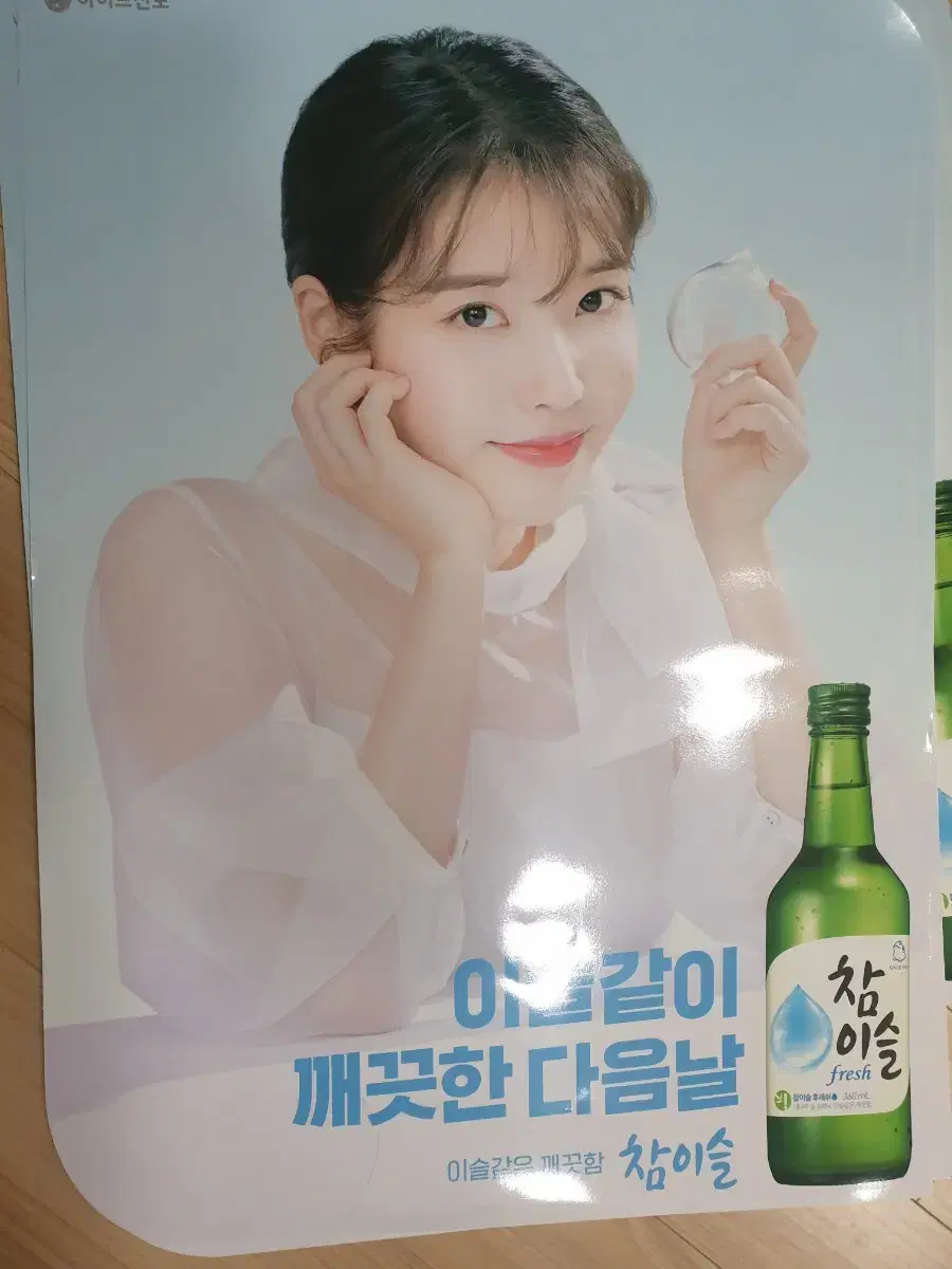 아이유