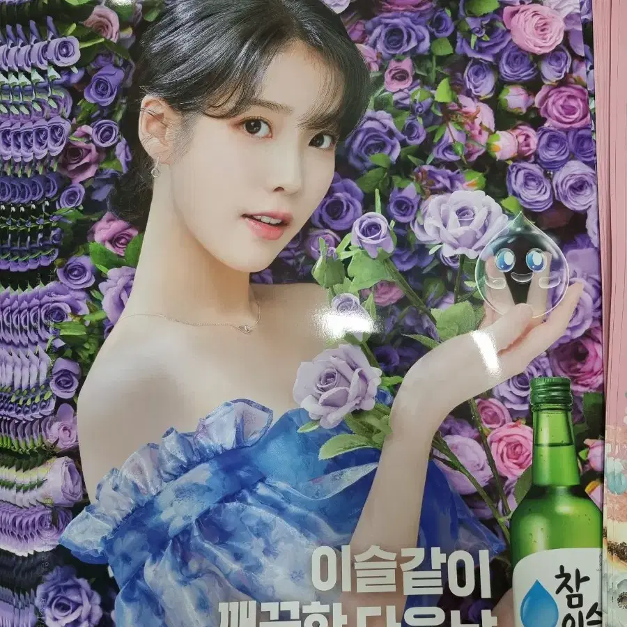 아이유