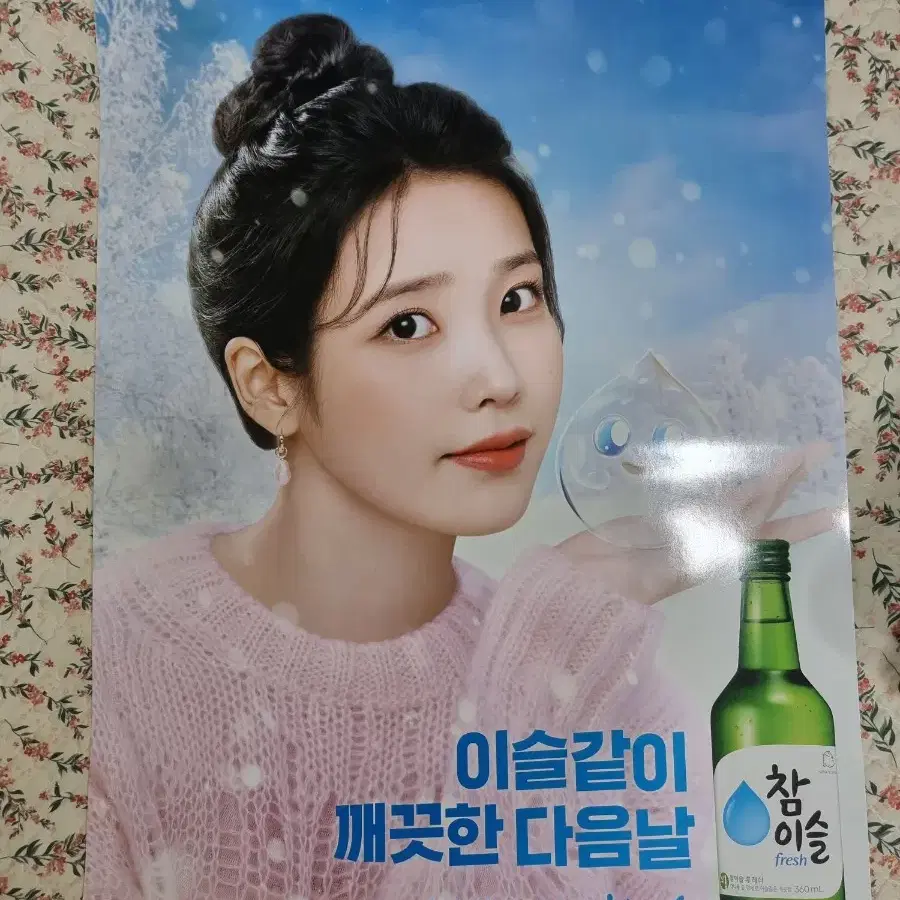 아이유