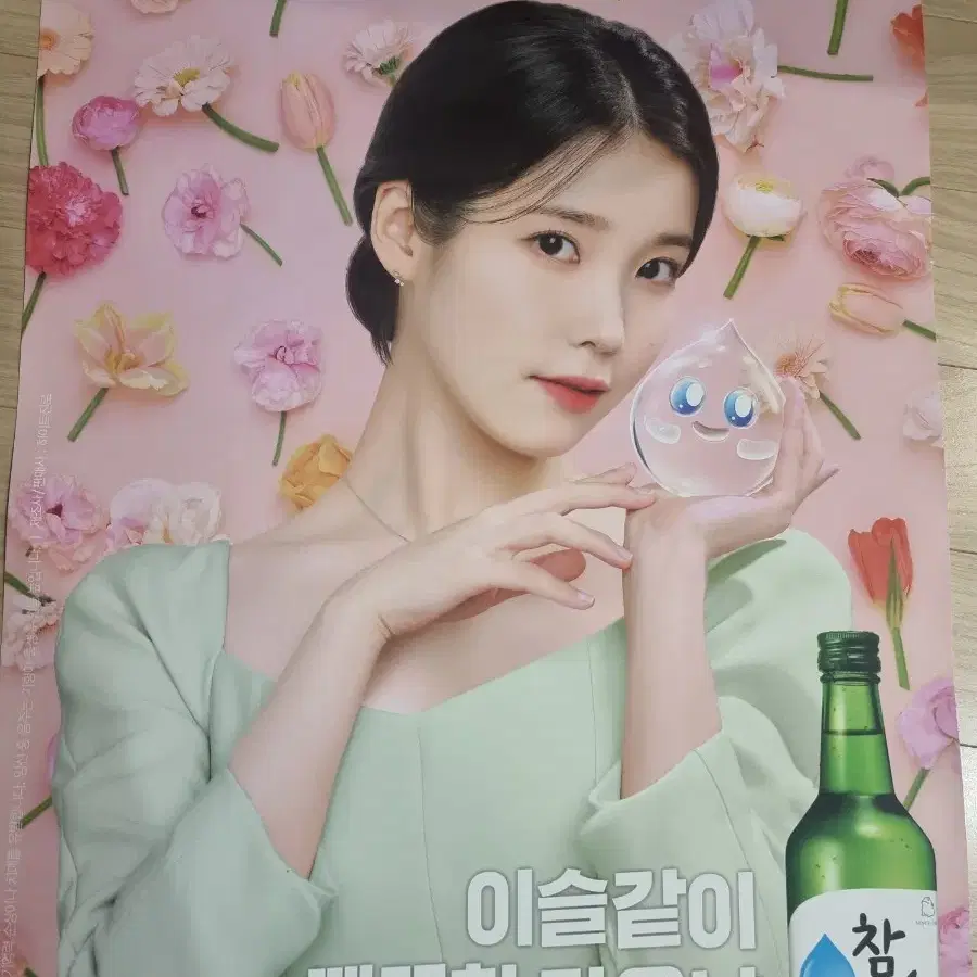 아이유