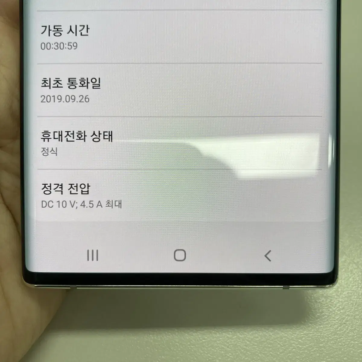 갤럭시 노트10 플러스 5G 화이트 256기가 팔아요~