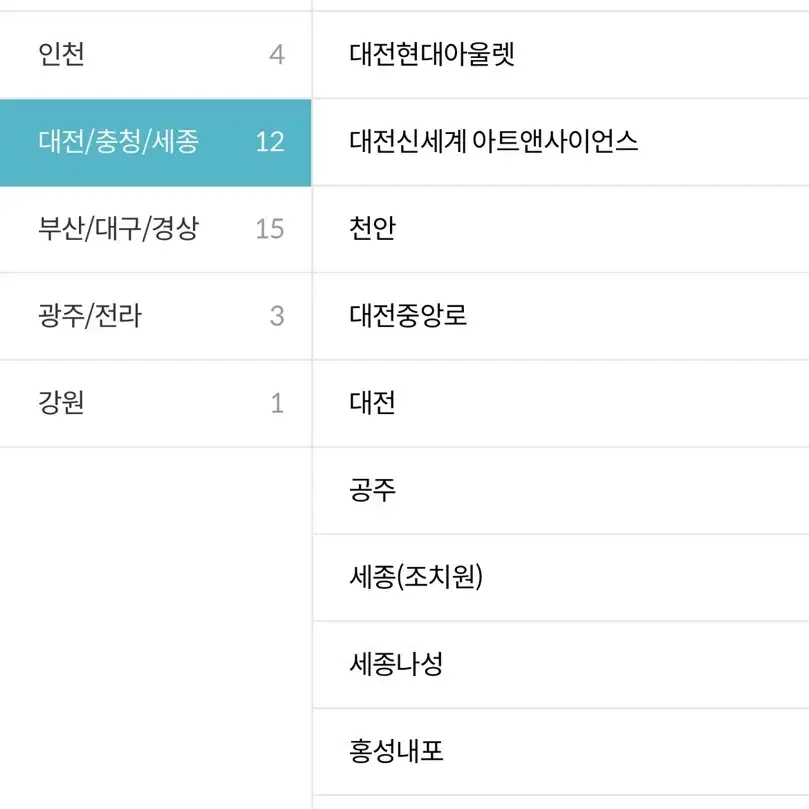 31일 메가박스 영화 대리 2인 예매 하얼빈 무파사 보고타 할인 관람권