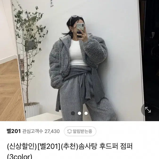 @마지막가격@ 아델 솜사탕후드점퍼 벨201 진바니 제이핏