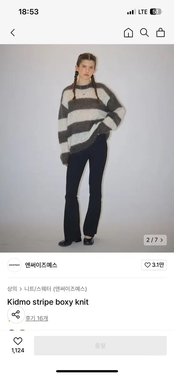 앤써이즈예스 Kidmo stripe boxy knit 아이보리카키