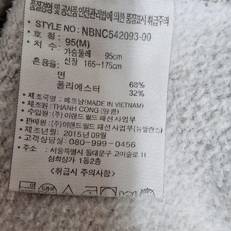 뉴발란스 기모티셔츠 여성95