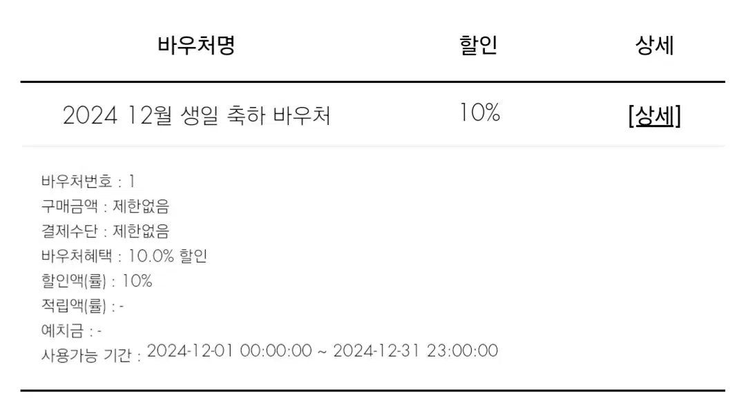 아더에러 10%할인 6천원