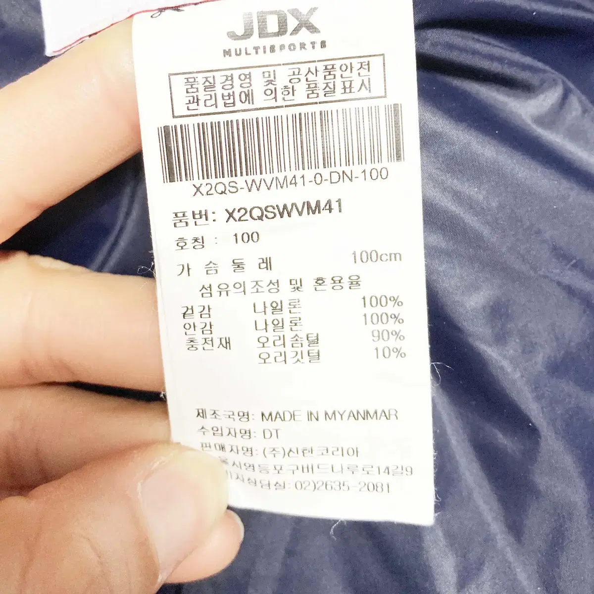 JDX 남성덕다운패딩조끼 100 진스센스