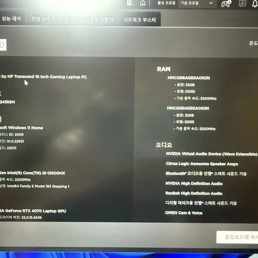 HP 오멘16 슬림 4070 i9판매합니다 u0043tx 게이밍노트북