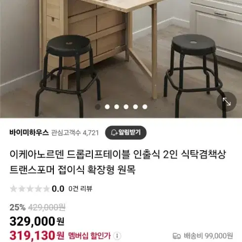 이케아 접이식 테이블