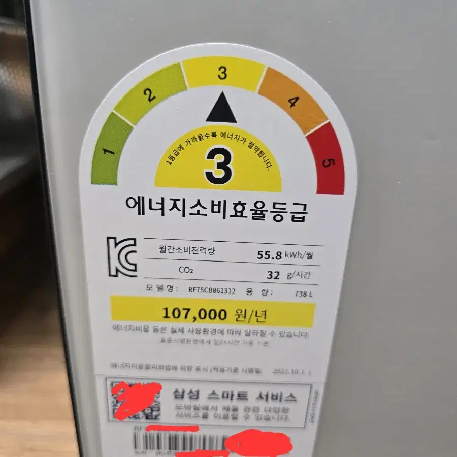 삼성 비스포크 정수기 냉장고 RF75CB861312