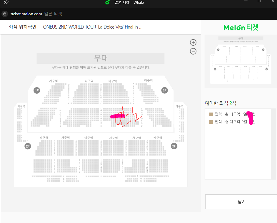 ONEUS oneus Concert 2/1 Sat 1st Con 1F Multi-zone Row P 2 seats wts