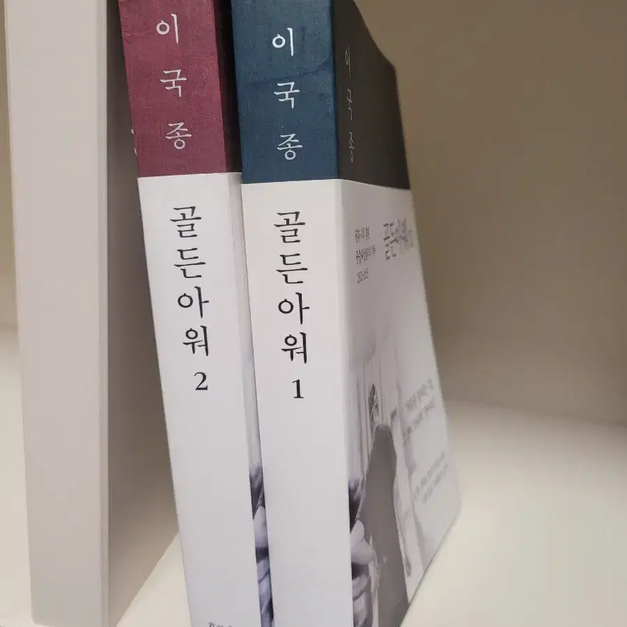 이국종 골드아워 1.2 택포 +고구려 1.2.3