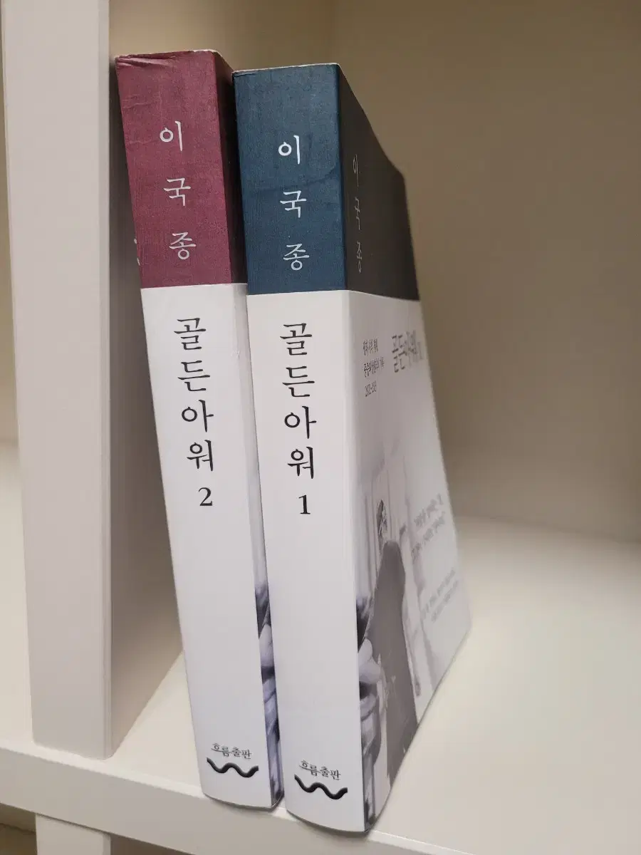 이국종 골드아워 1.2 택포 +고구려 1.2.3