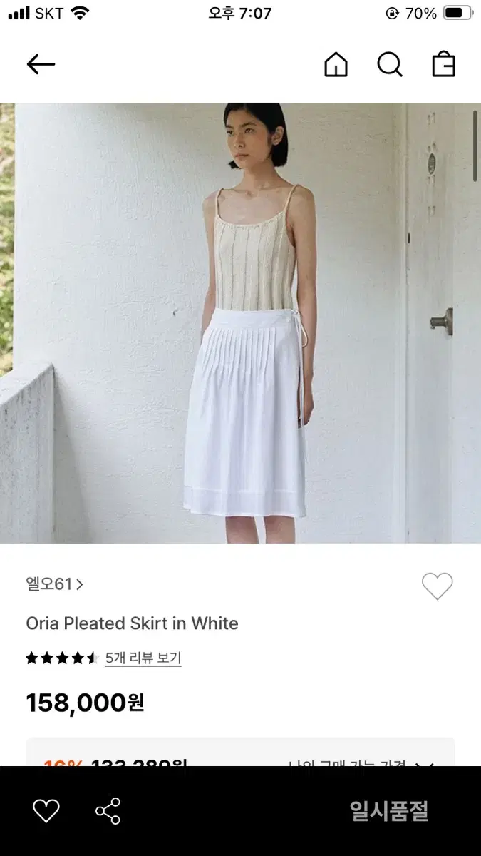 엘오61 lo61 oria pleated skirt in white