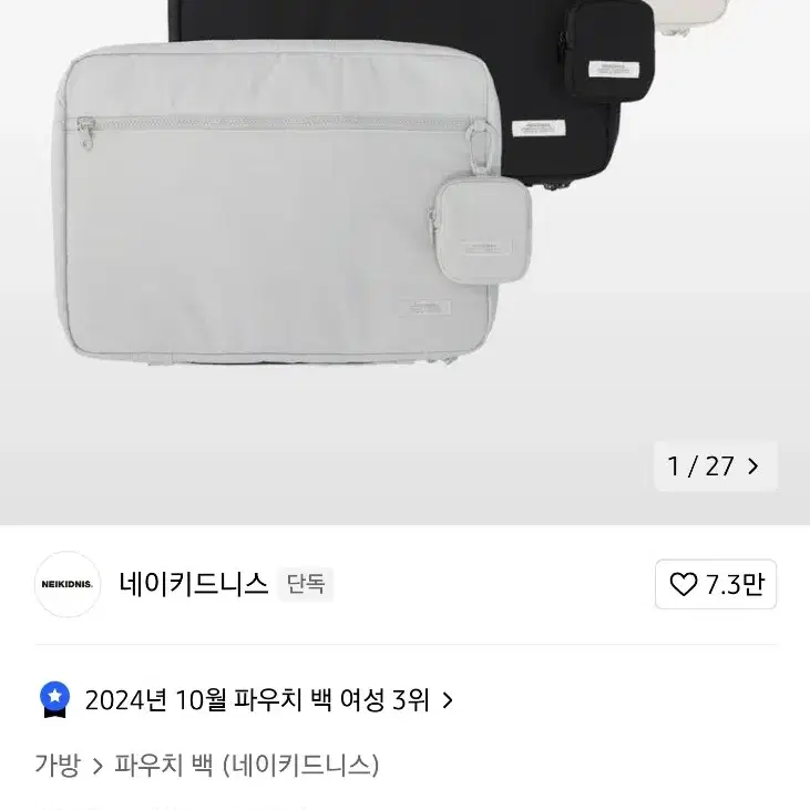 네이키드니스 NEIKIDNIS 에어로랩탑 파우치 노트북 사이즈L