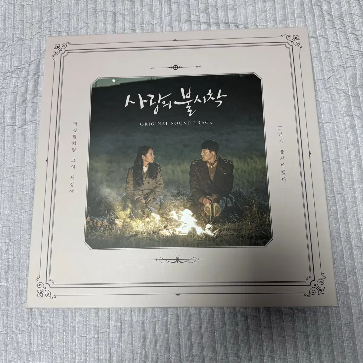 사랑의 불시착 LP 2LP