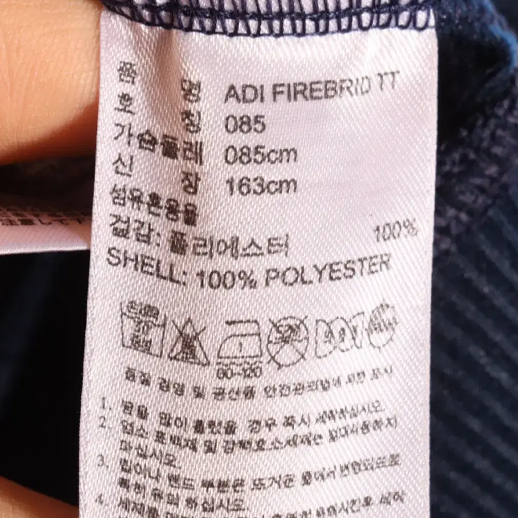 아디다스 파이어버드 네이비 져지 집업 XL