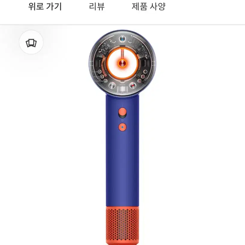 미개봉)) 다이슨 슈퍼소닉 뉴럴 헤어드라이어 빈카블루