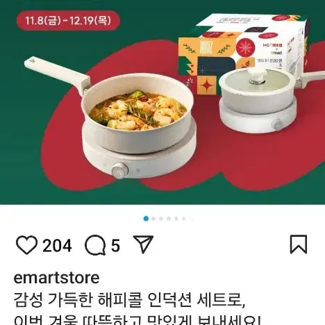 해피콜 엣지 인덕션 세트