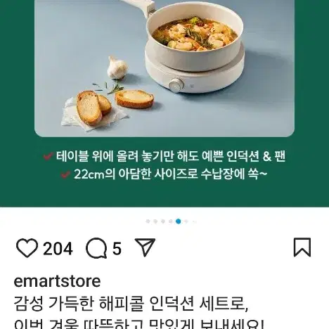 해피콜 엣지 인덕션 세트