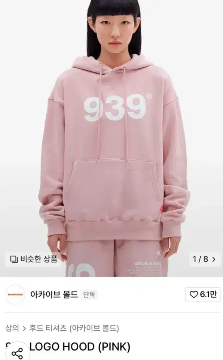 ArchivesBold 939 Hoodie Pink M