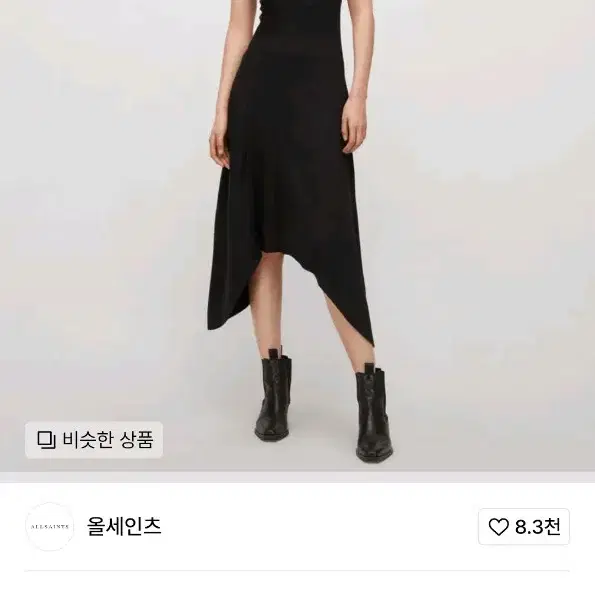 올세인츠 지아 원피스