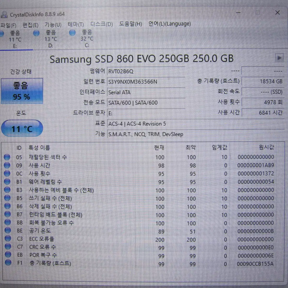 삼성전자  SSD 860 EVO 250G