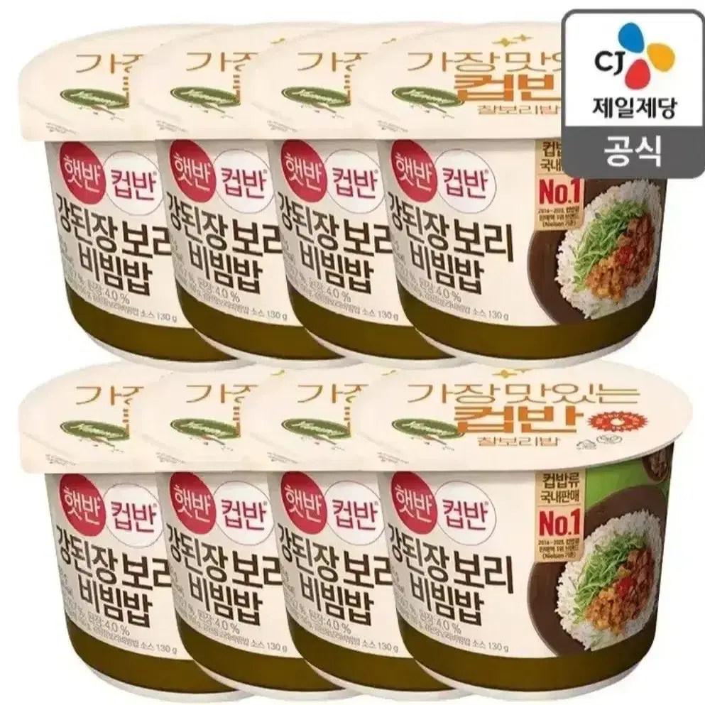 햇반컵반16개 맛선택 중화마파덮밥,직화짜장덮밥,강된장보리비빔밥