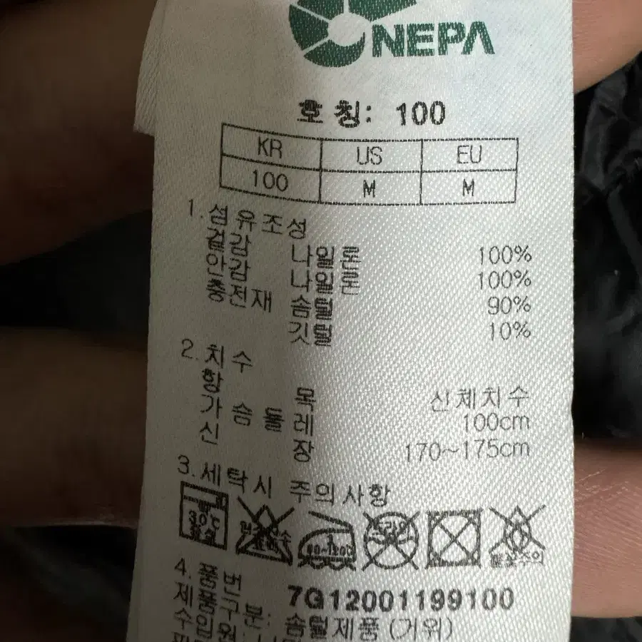 네파 구스다운 경량패딩 100 블랙