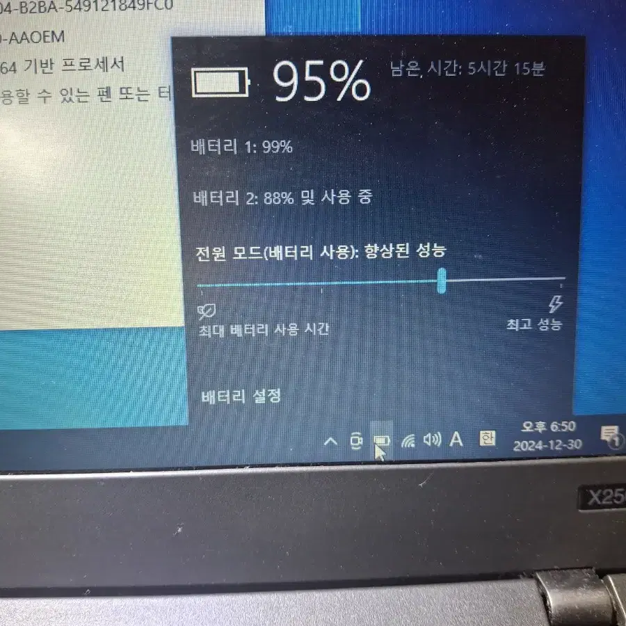 레노버 x250