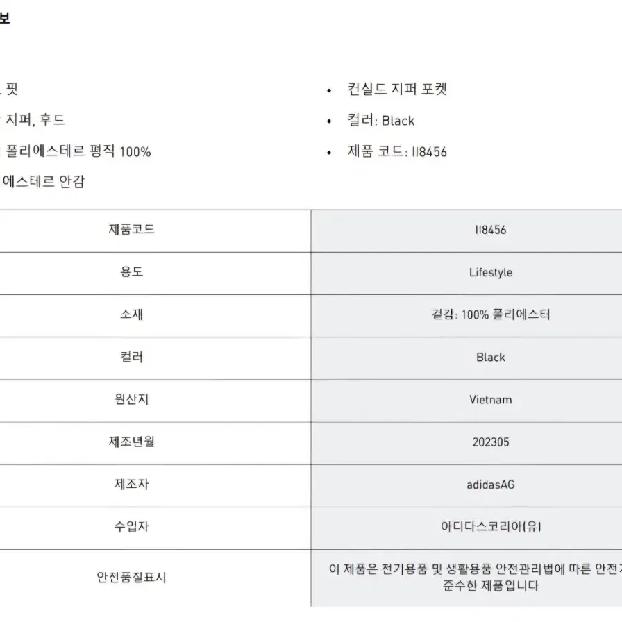 아디다스 롱패딩 ADICOLOR LONG II8456 M사이즈