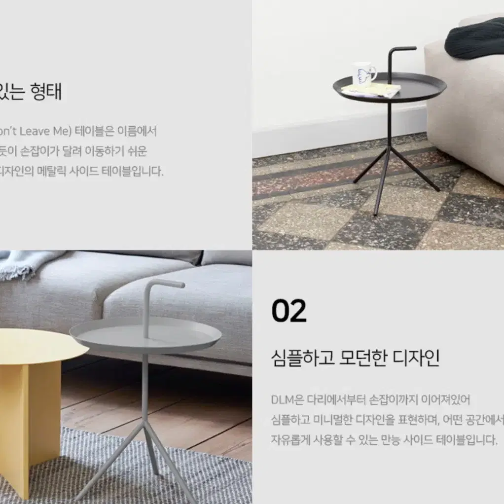 [Hay] DLM Side Table S사이즈 4컬러