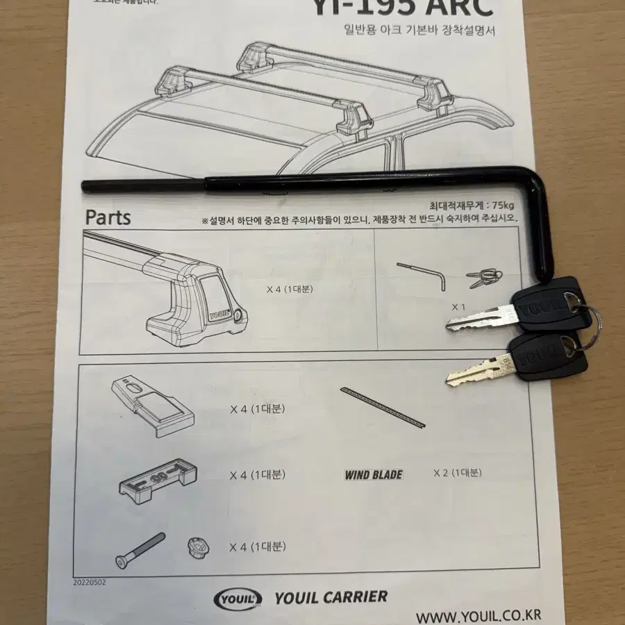 YI-195ARC 유일 가로바 K3 전용