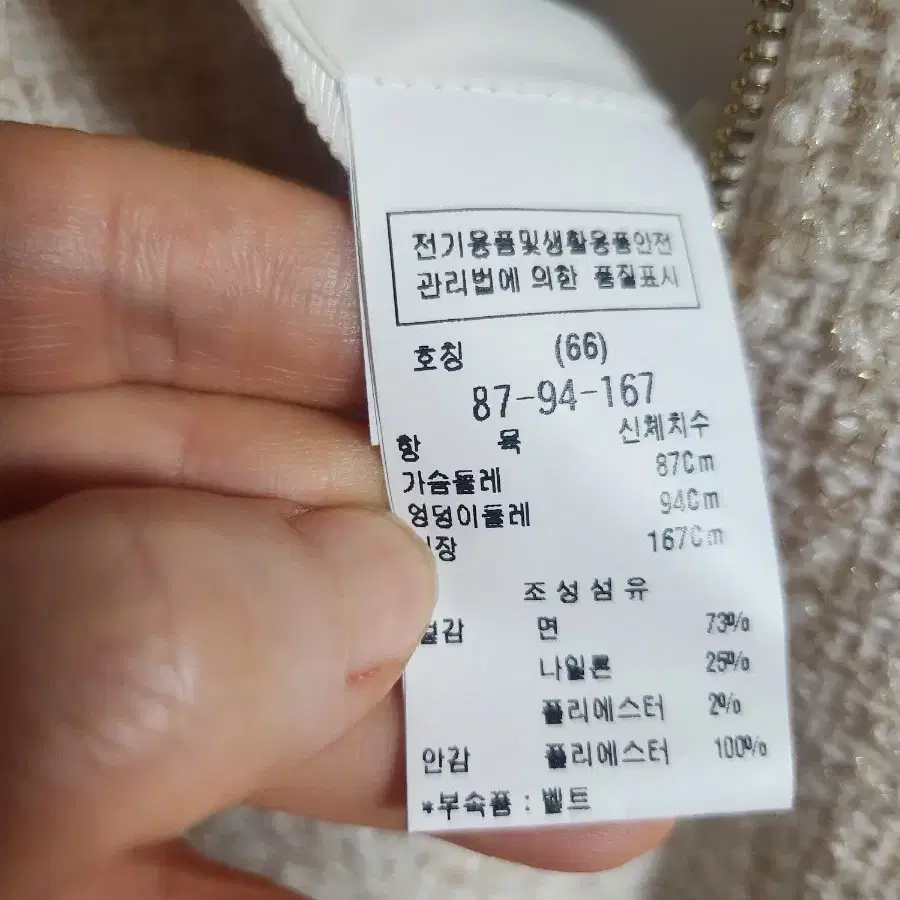 모조에스핀 트위드 원피스 66