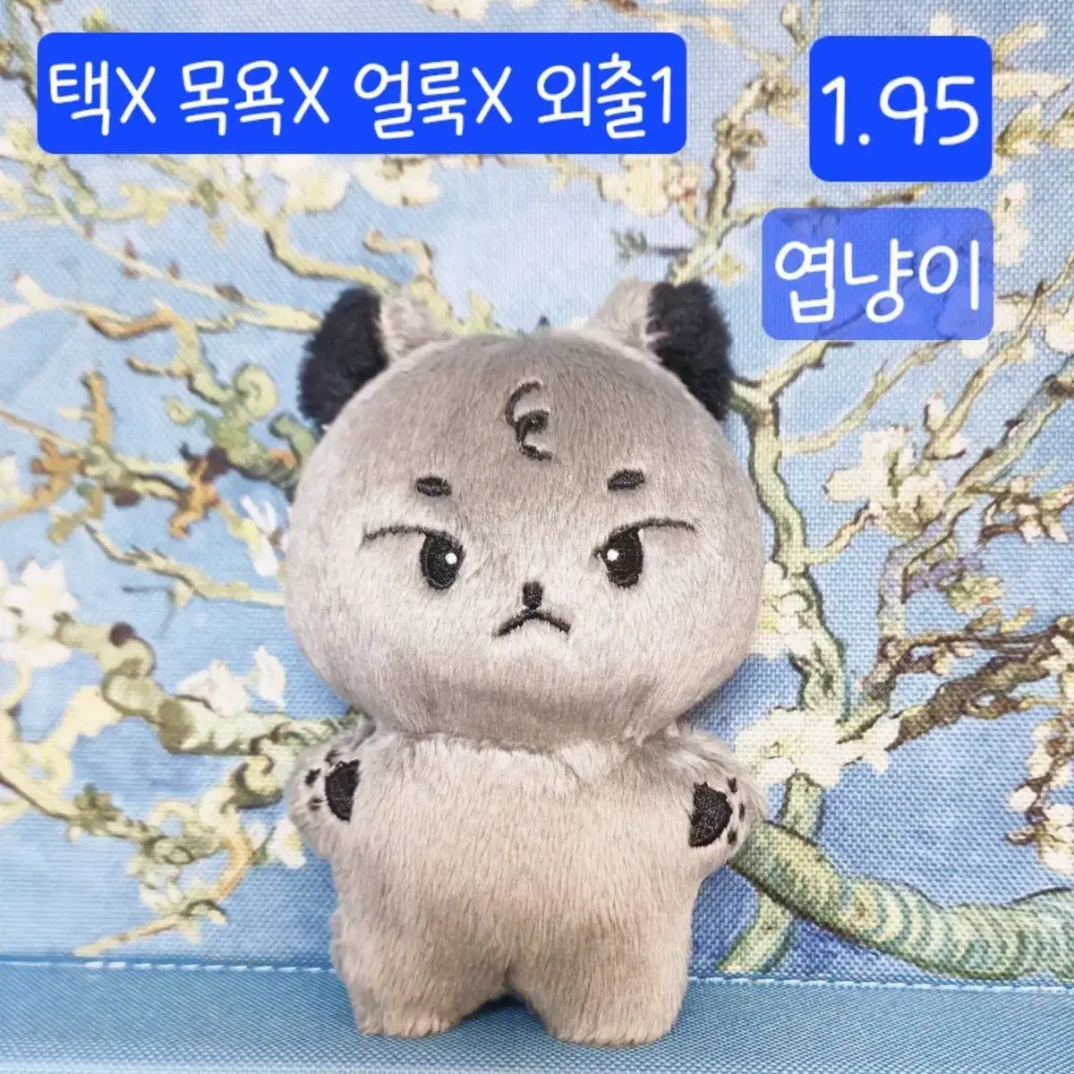 원가) 루시 엽냥이