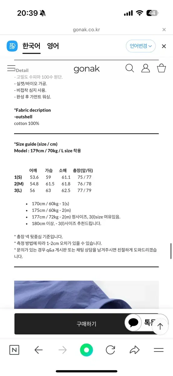 고낙 Gonak 글리치 셔츠 콘 블루 1size