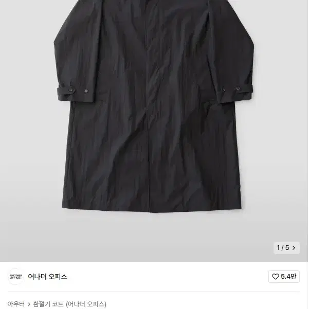 어나더오피스 코트 (vast balmacaan coat )