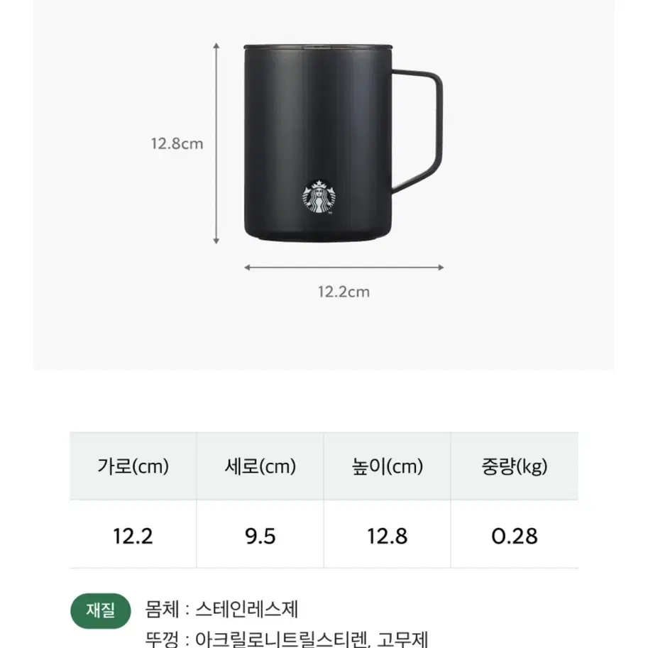 스타벅스 텀블러 SS 블랙 매트 데비 텀블러 473ml(새상품)